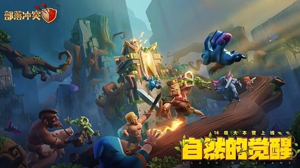 部落冲突果盘版图5