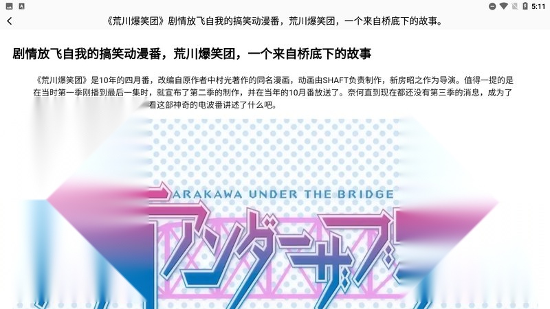 动漫花园