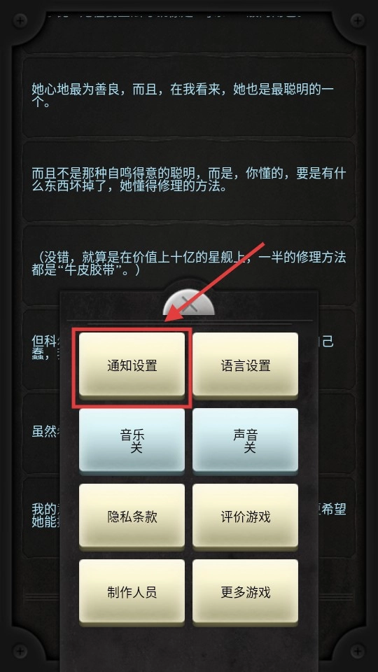 生命线手游下载