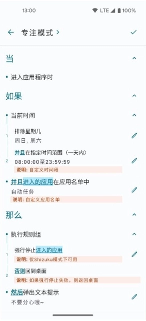 AutoTask软件通用版图2