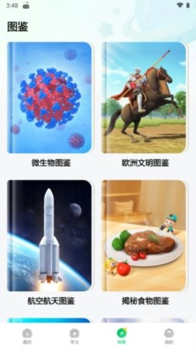 斑马百科图1