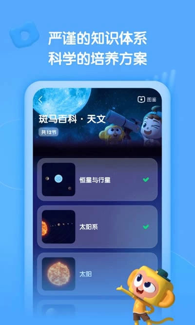 斑马百科图3