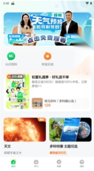 斑马百科图5
