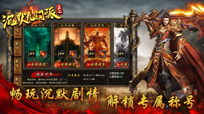 名之沉默九门派