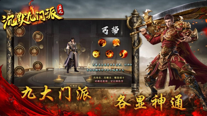 名之沉默九门派