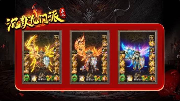 名之沉默九门派