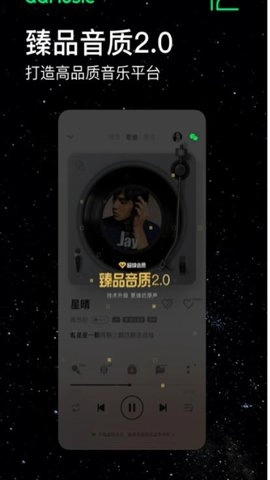 魅族音乐官方正版图3