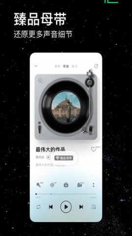 魅族音乐官方正版图2