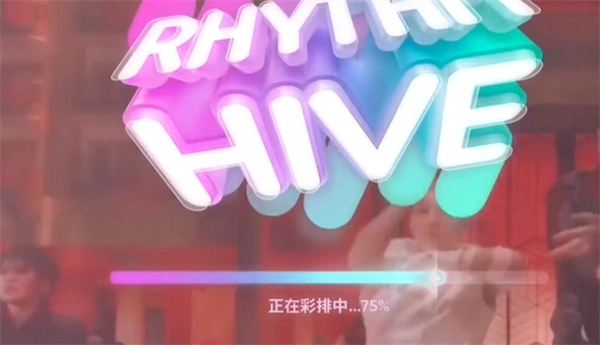 rhythmhive官網(wǎng)版下載