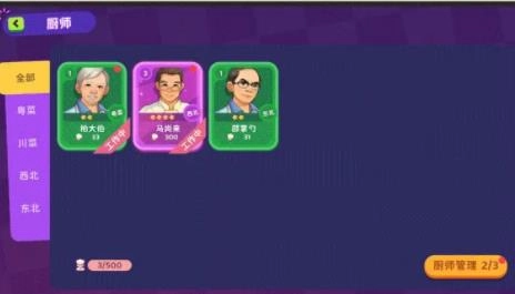 百味食光官网版下载