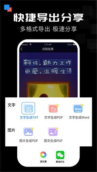 全能扫描宝手机版图2