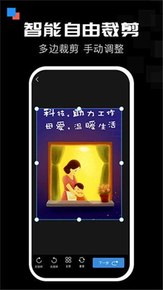 全能扫描宝手机版图3