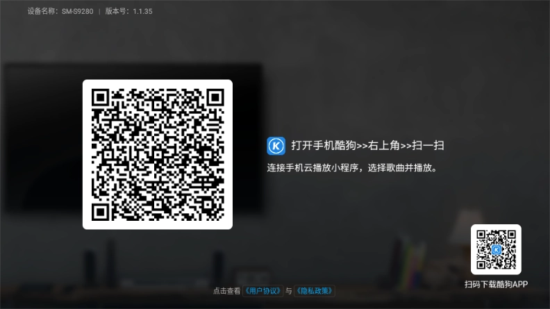 酷狗云播放安卓直装版图2