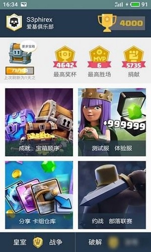 皮卡盒子官方版图2