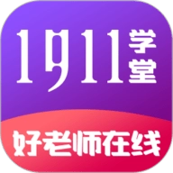 1911学堂