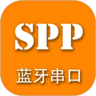 SPP蓝牙串口