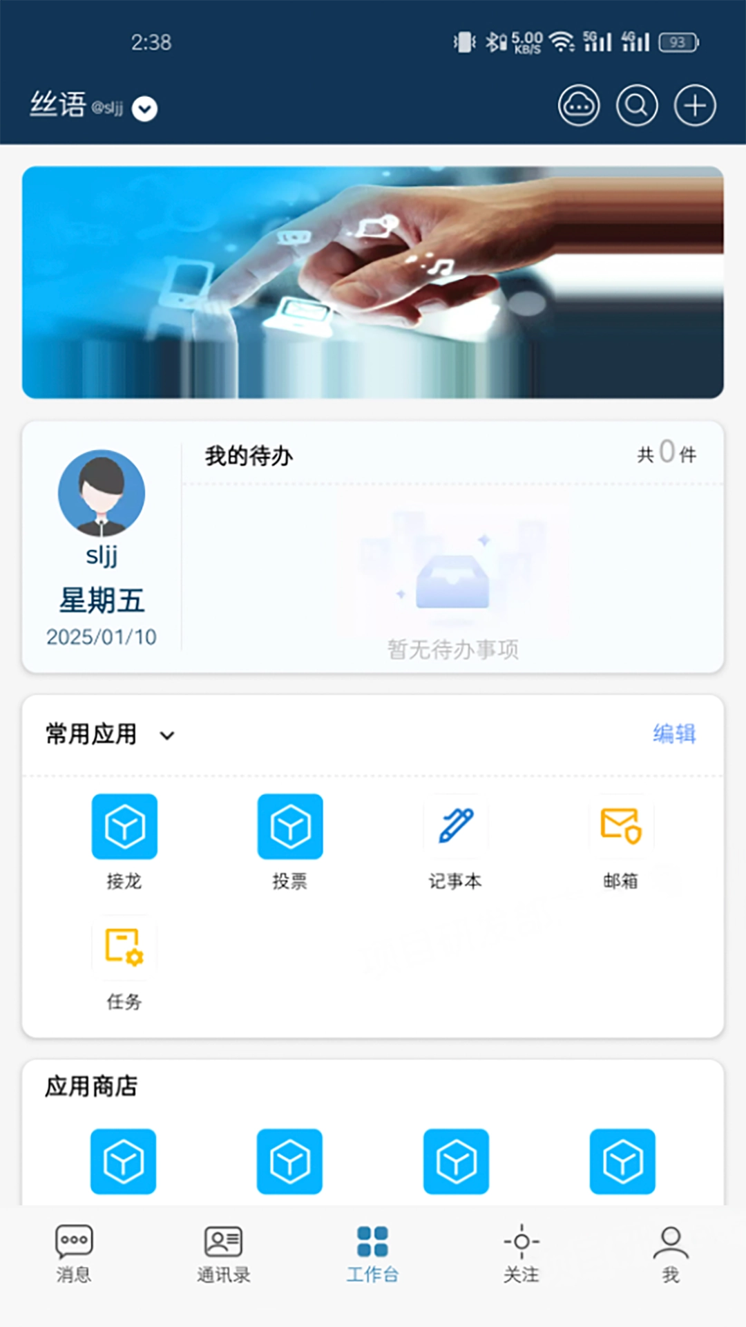 丝语免费原版图4