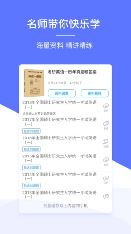 肖文杰英语直装版图3