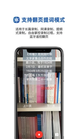 提词拍摄直装版图4