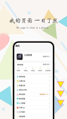 一封你的来信图3