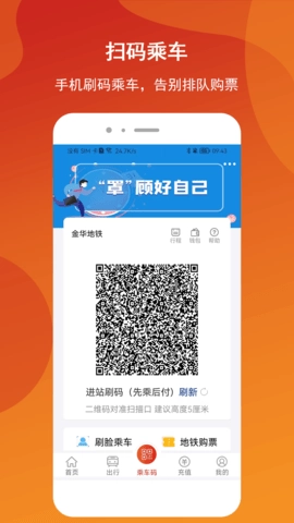 金轨智行直装版图2