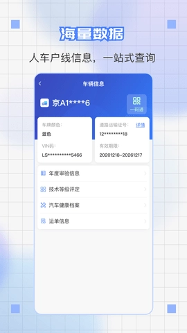 道运通(2)