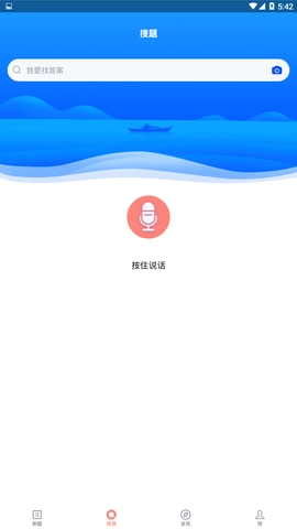 教师招聘图2