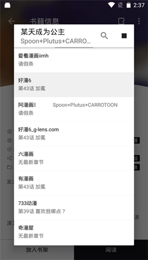 泼辣漫画正版图1