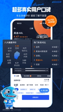 汽车之家