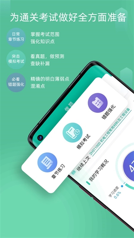 百川超级学霸免费原版图2