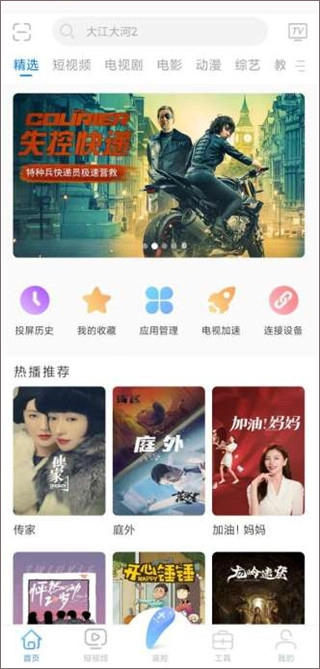 易互动官方版下载