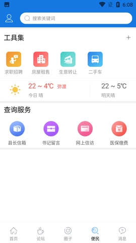 弥渡网无广告版图4