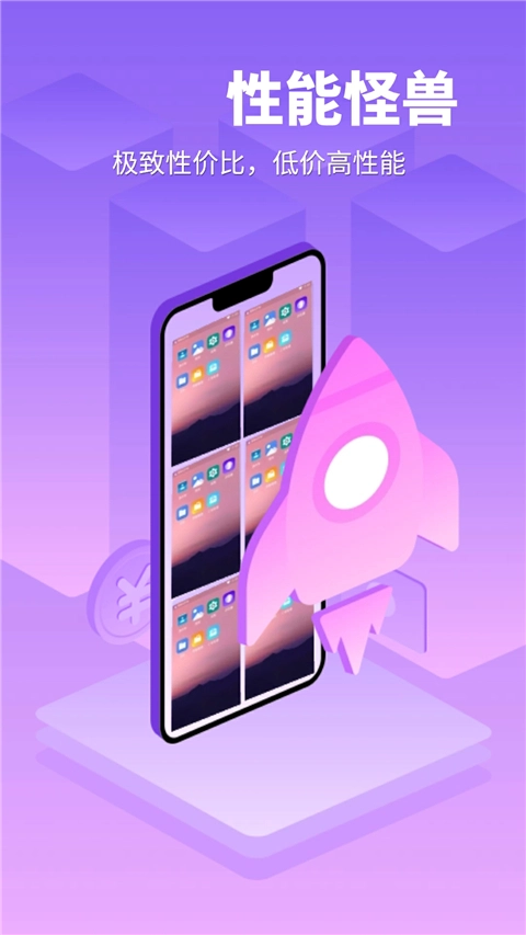 章魚云手機(jī)截圖2