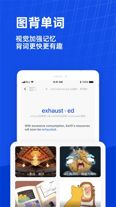 百词斩四级估分器手机最新版图3