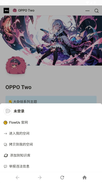 OPPO Two图1