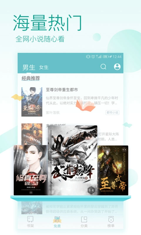 TXT免费全本阅读器图2