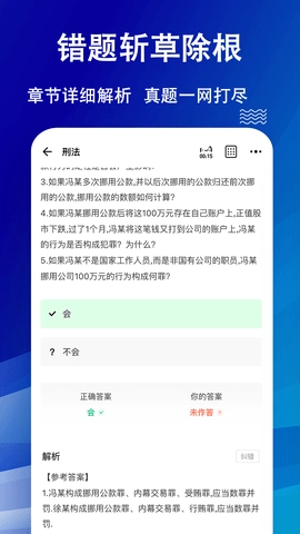 法考练题狗图3