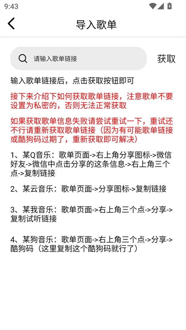 海心音樂截圖1