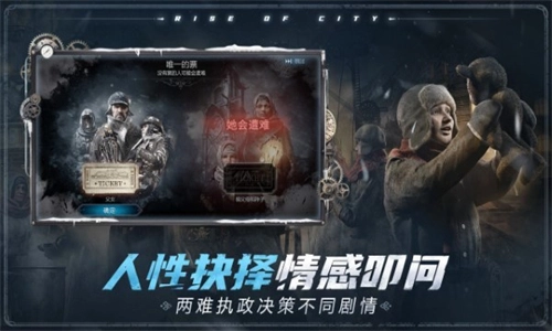 冰汽时代中文版-图5