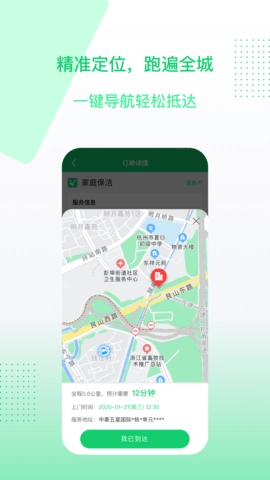 聚达之家服务端图2