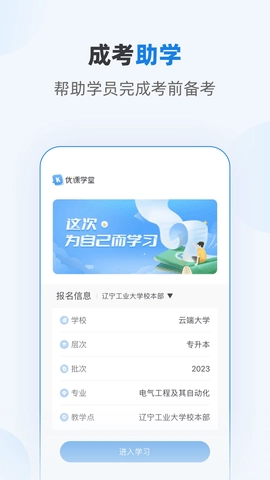 优课学堂图1