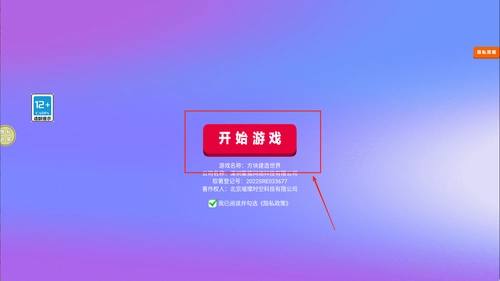 方块建造世界(3)