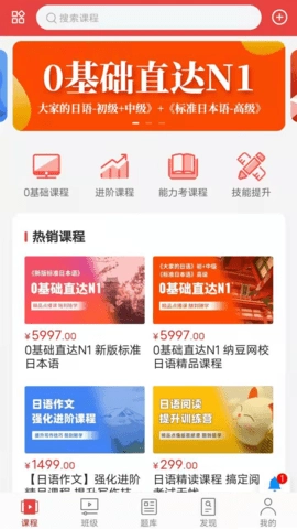 纳豆网校图1