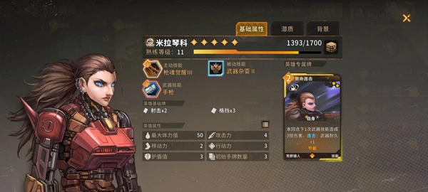 火种协定手机版游戏下载