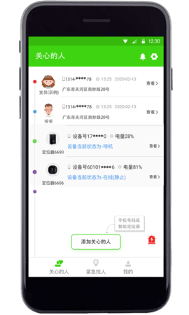 亲亲定位通用版图2