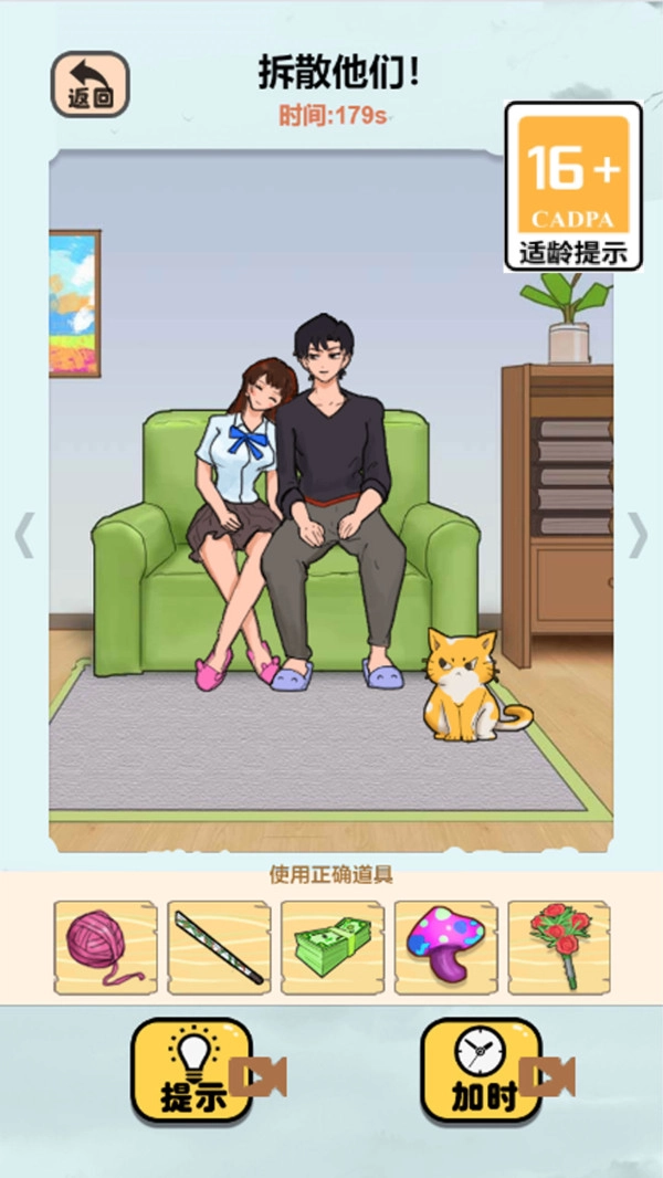 拯救小姐姐截圖0