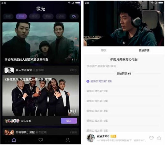 微光放映厅手机版下载