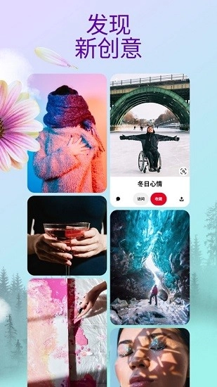 pinterest免费版图1