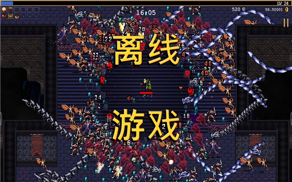 吸血鬼幸存者(3)