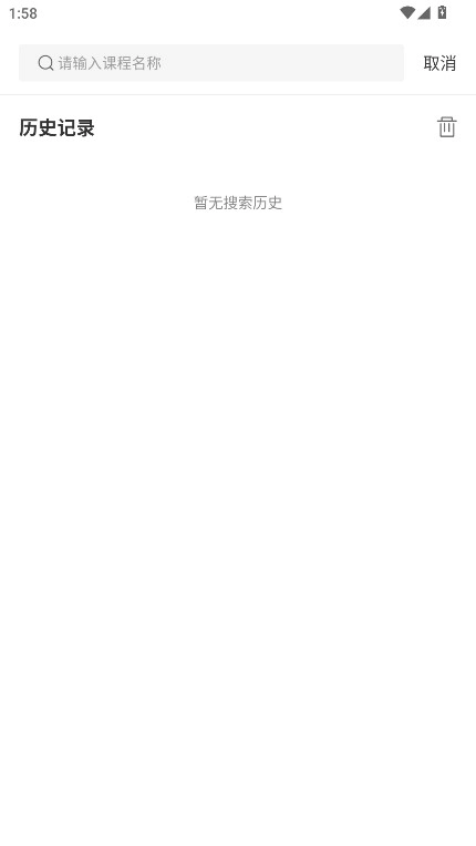 机关网上党校图4